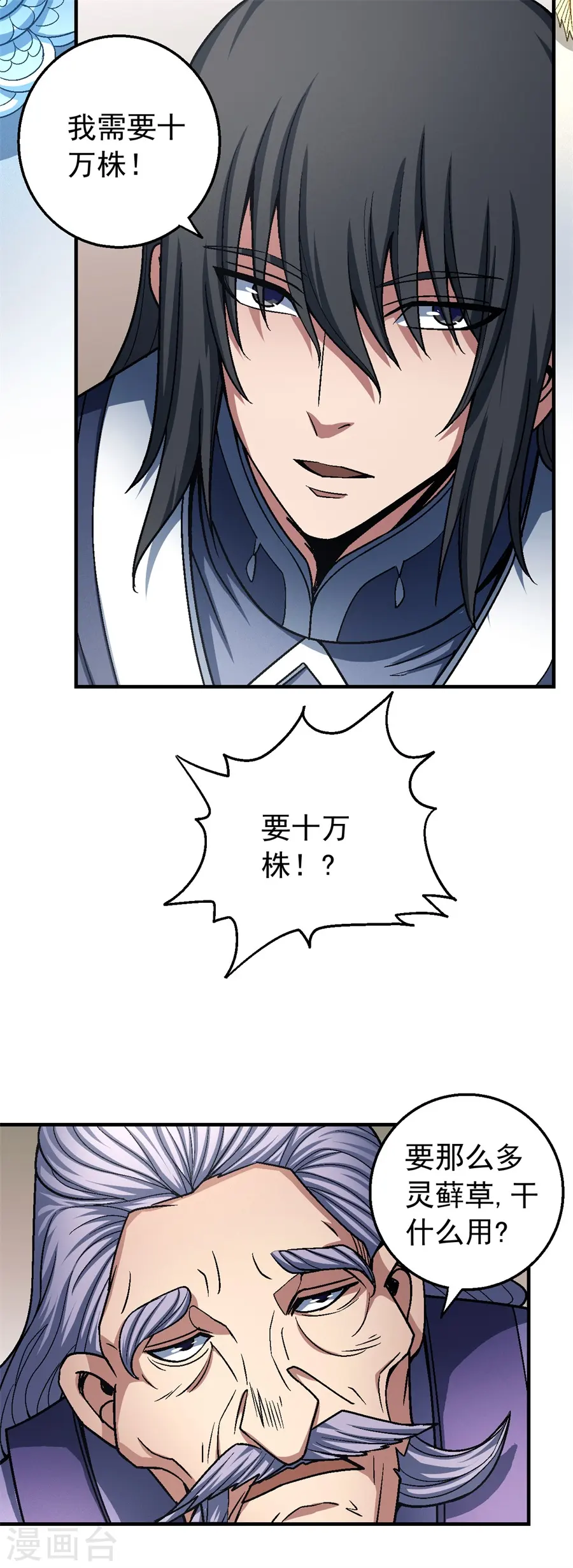 第117话3 刀公子18