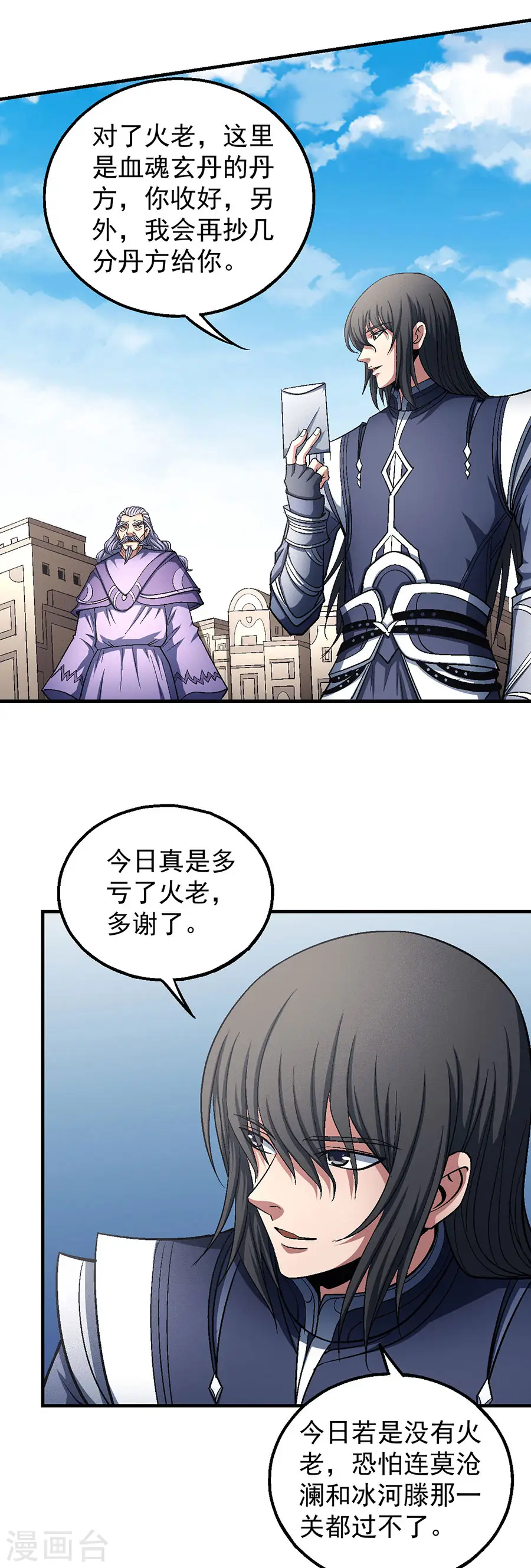 第127话2 弃鼎6