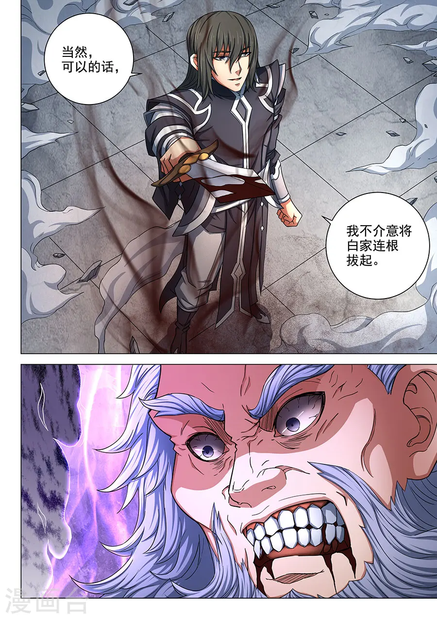 第78话3 拔剑染血4