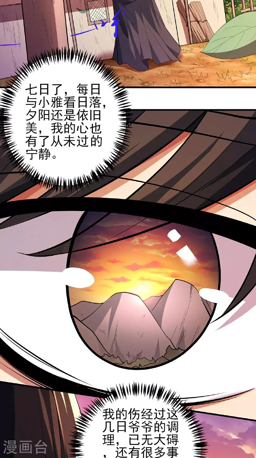 第237话3 妹妹（3）4