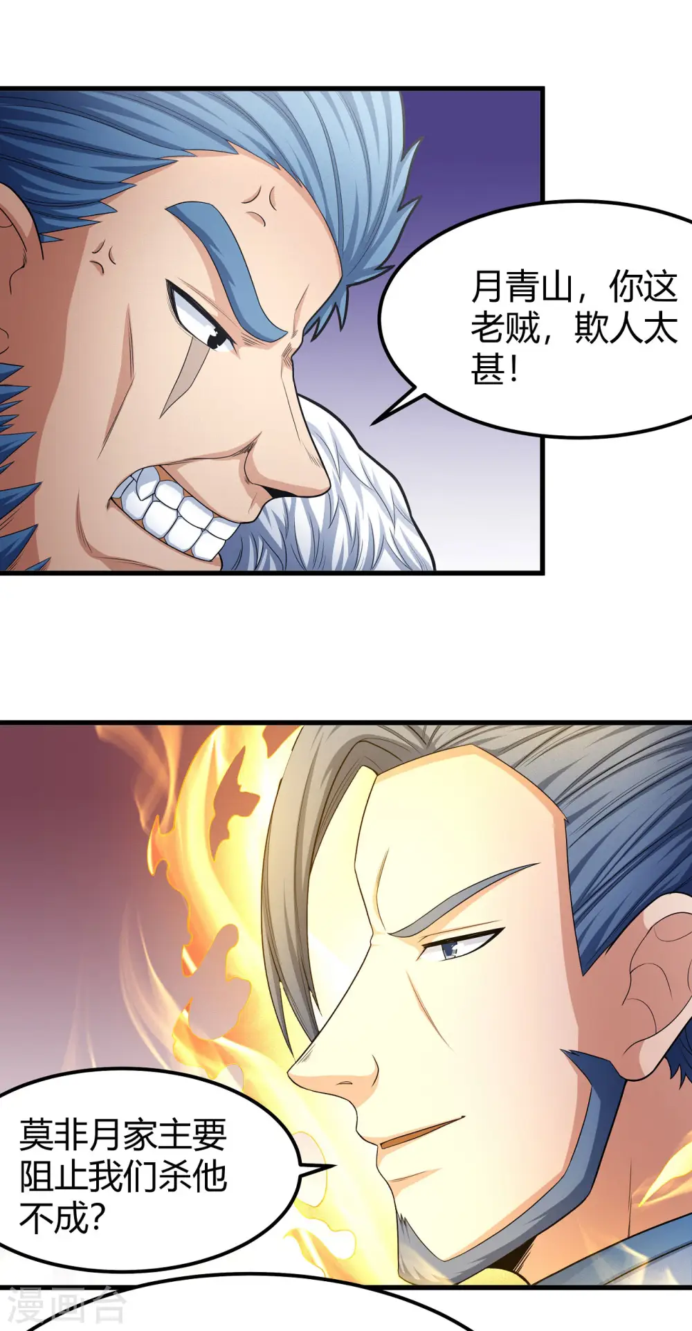 第161话2 谁来杀20