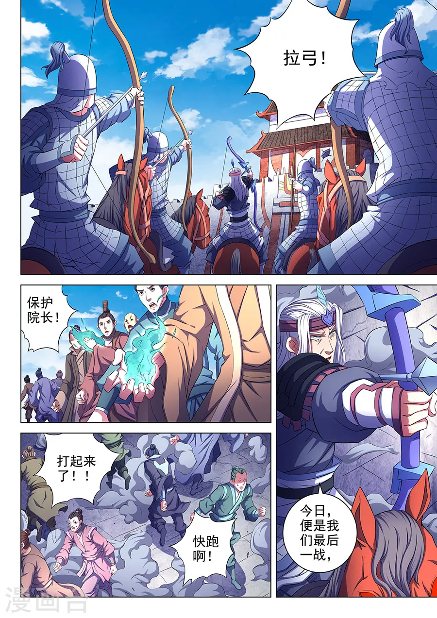 第67话2 公道5