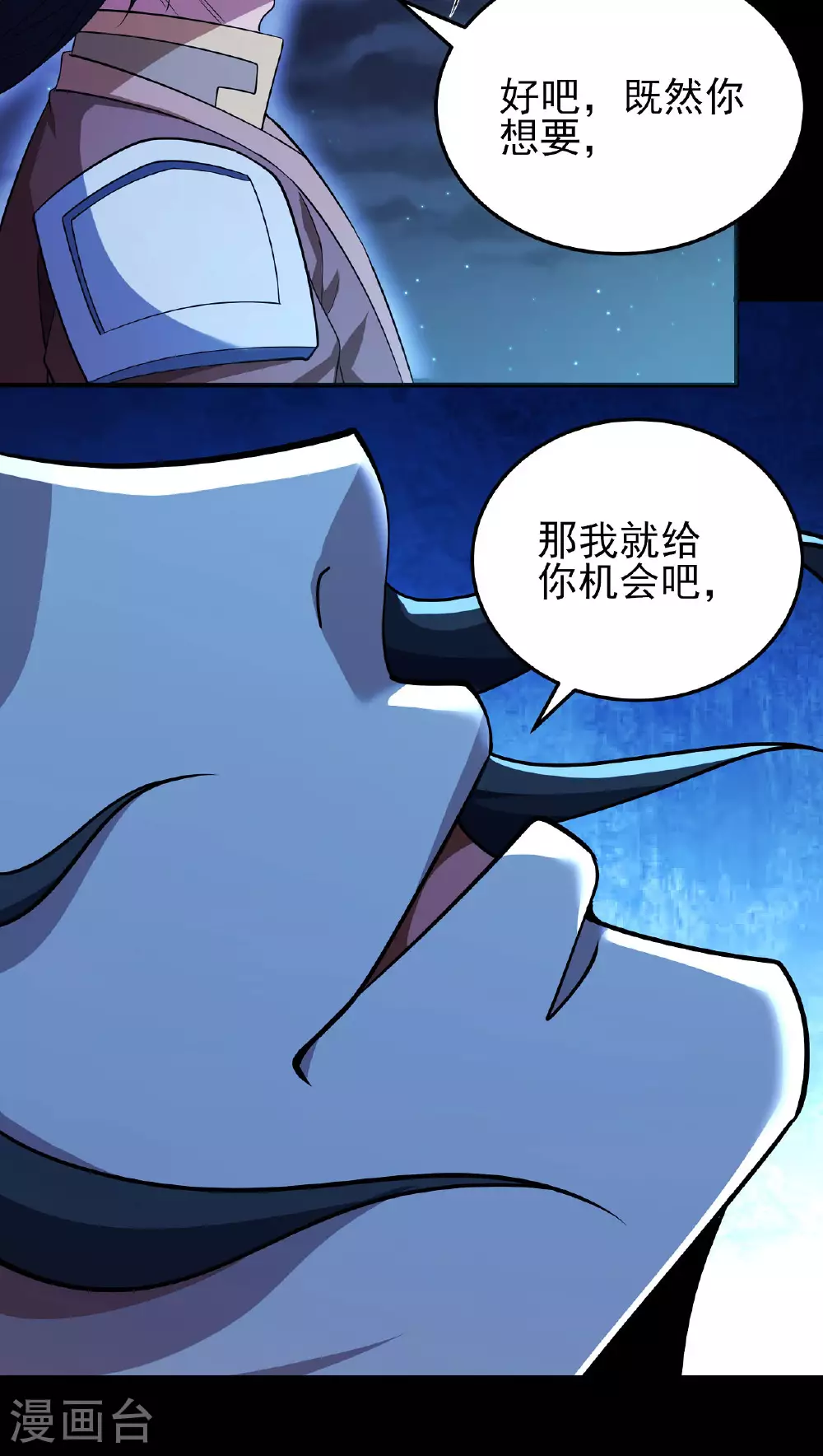 第215话3 火焰对决18