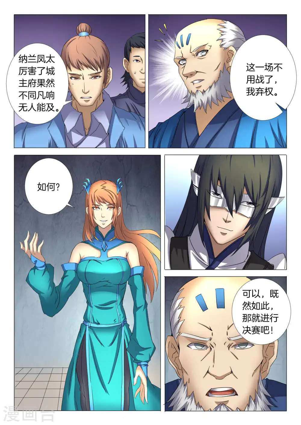 第26话2 滚下去1