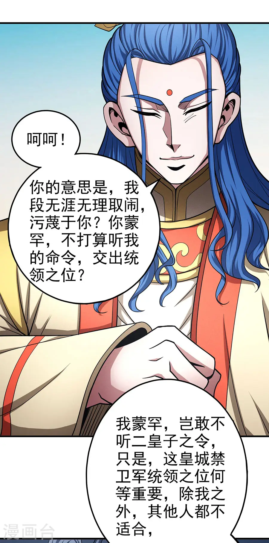 第111话1 封侯拜相26