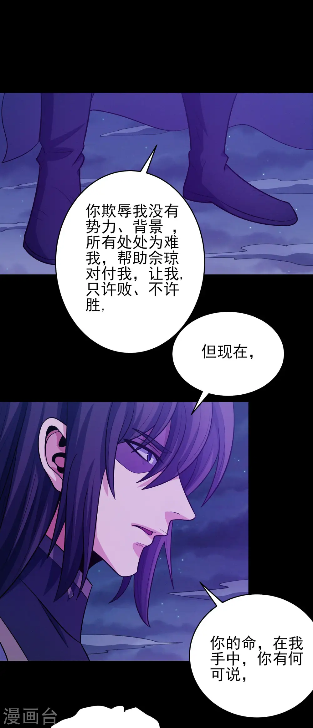 第189话2 公子之死20
