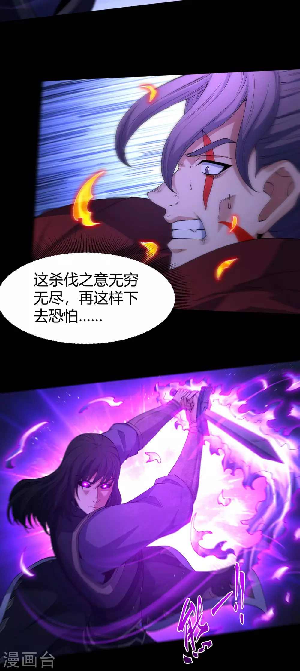 第187话2 你给我滚21