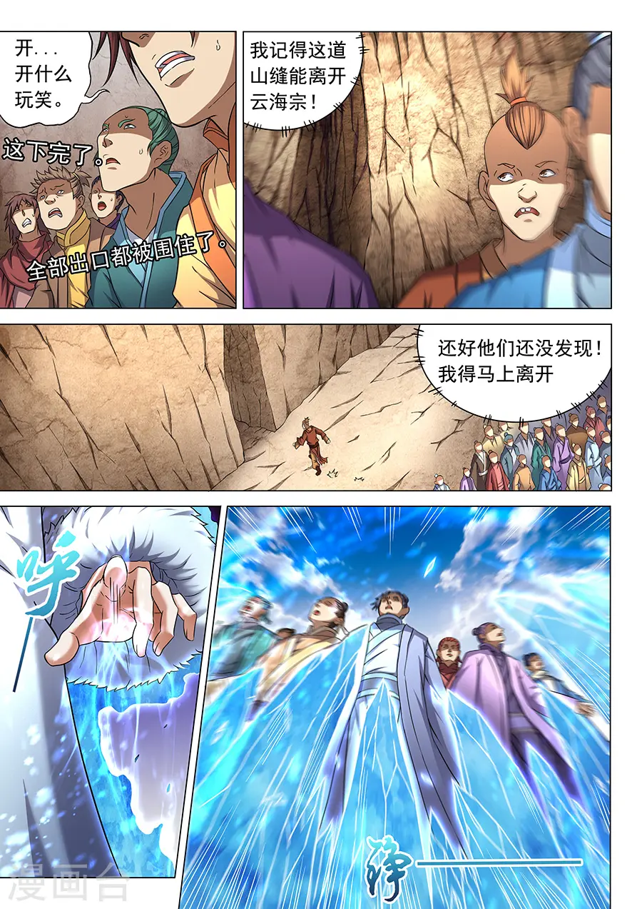 第43话2 危机1