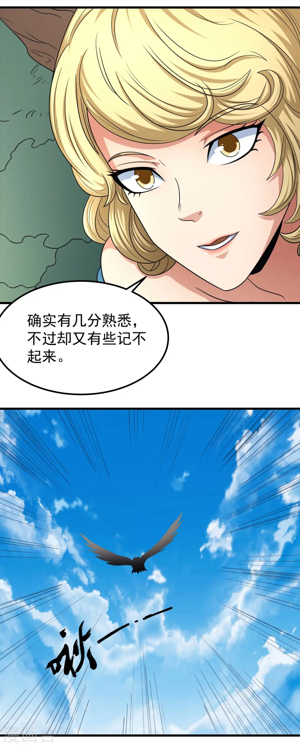 第154话3 焚杀27