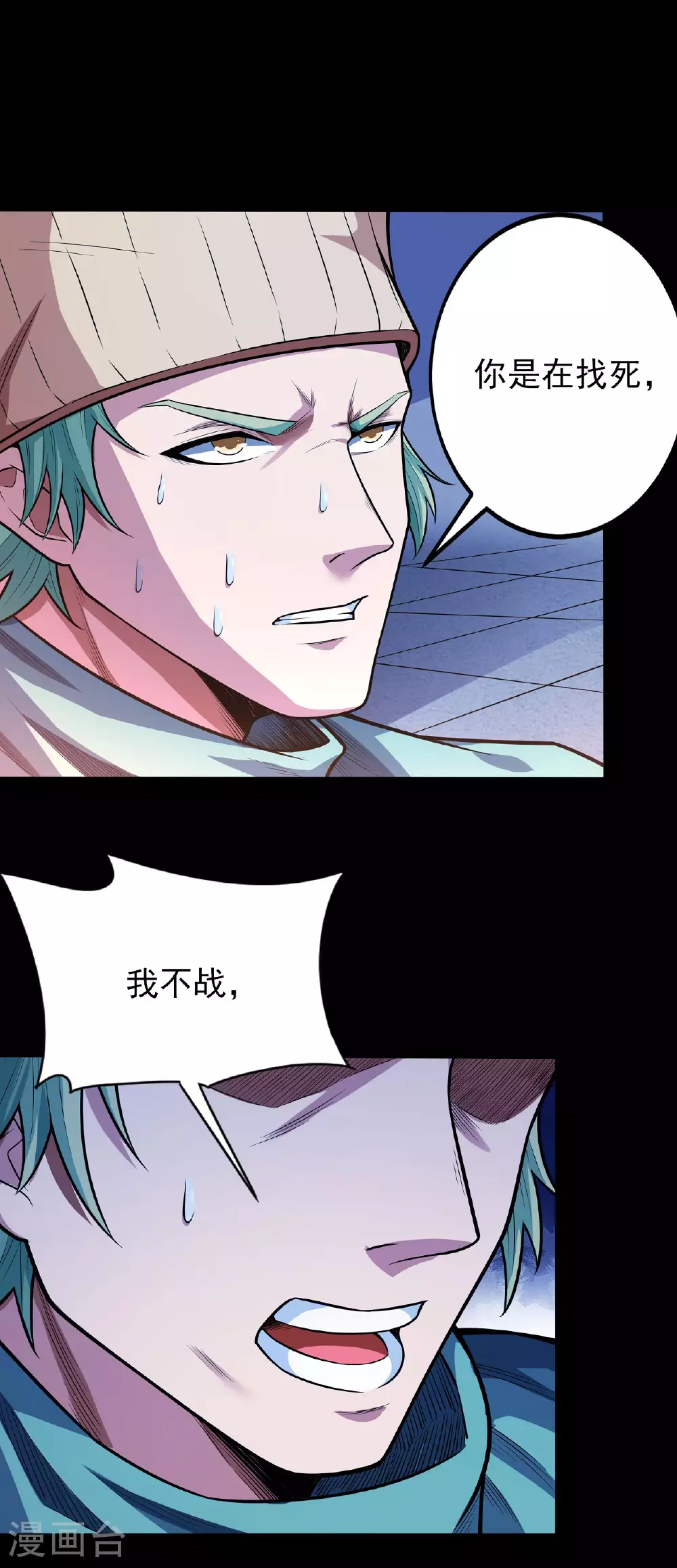 第203话3 剑道意志18