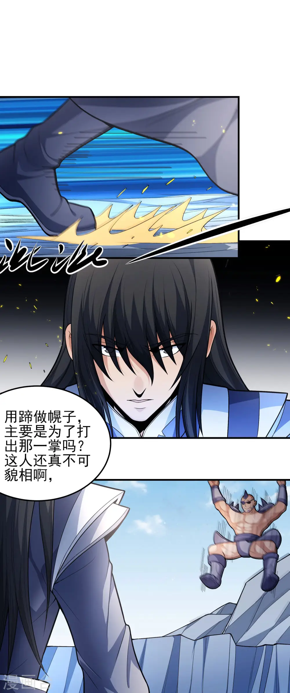 第161话3 谁来杀12