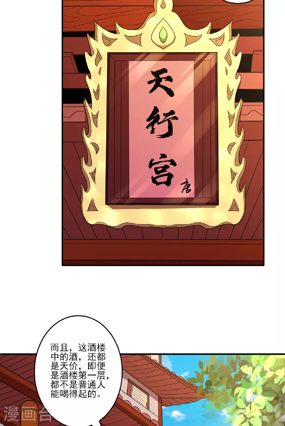 第222话3 龙山帝国（3）17