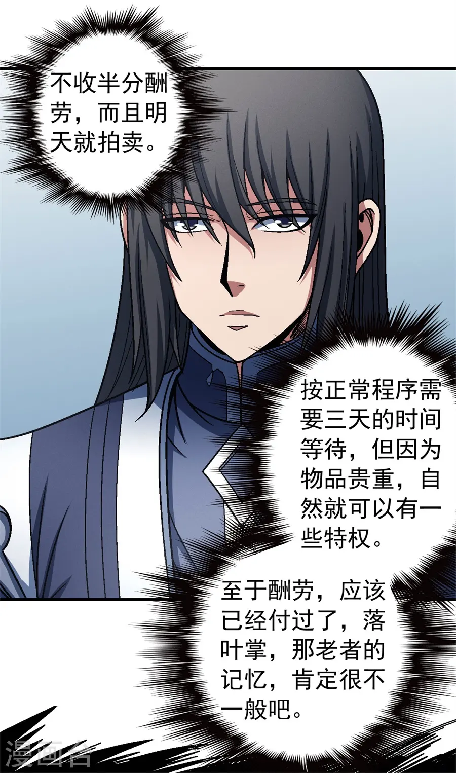 第118话1 挑衅23