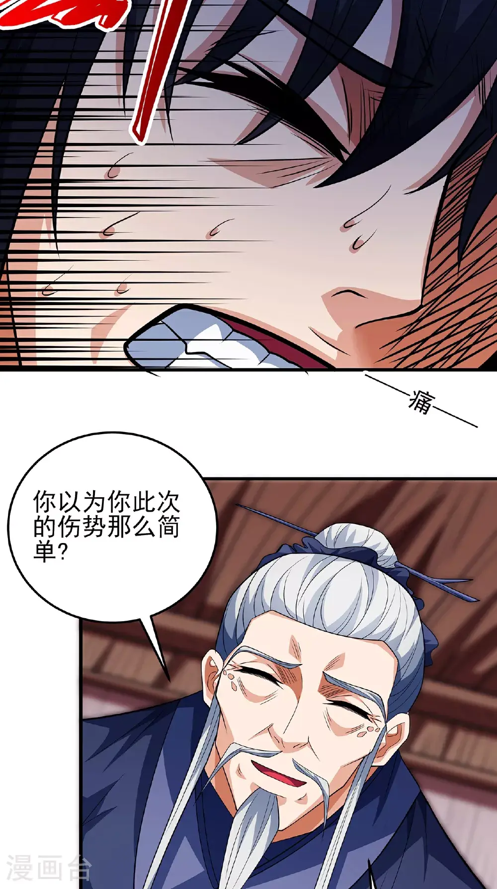 第236话3 老人与女孩（3）26