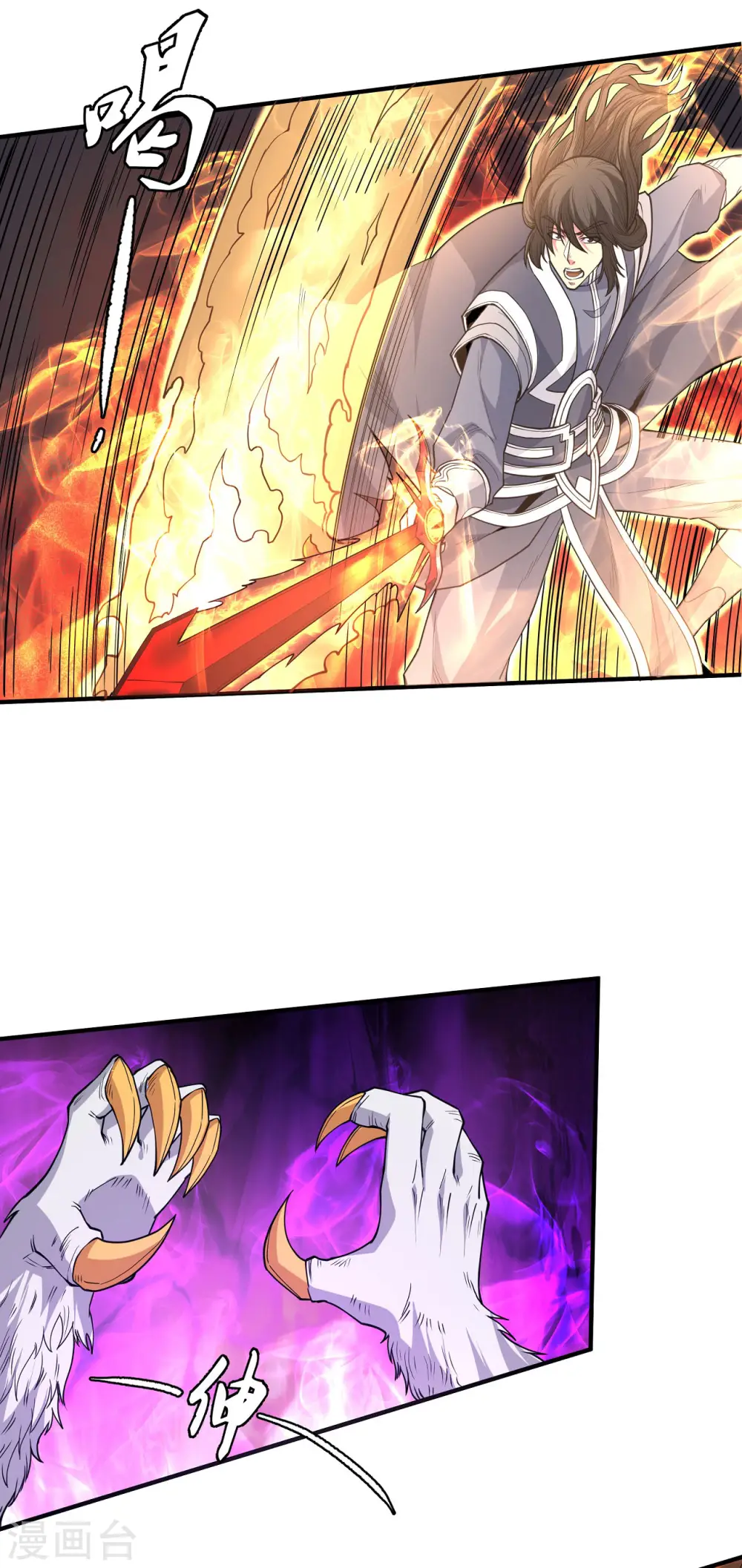 第169话2 魔剑出鞘17