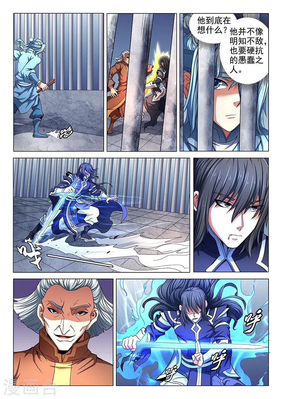 第76话2 兄弟1