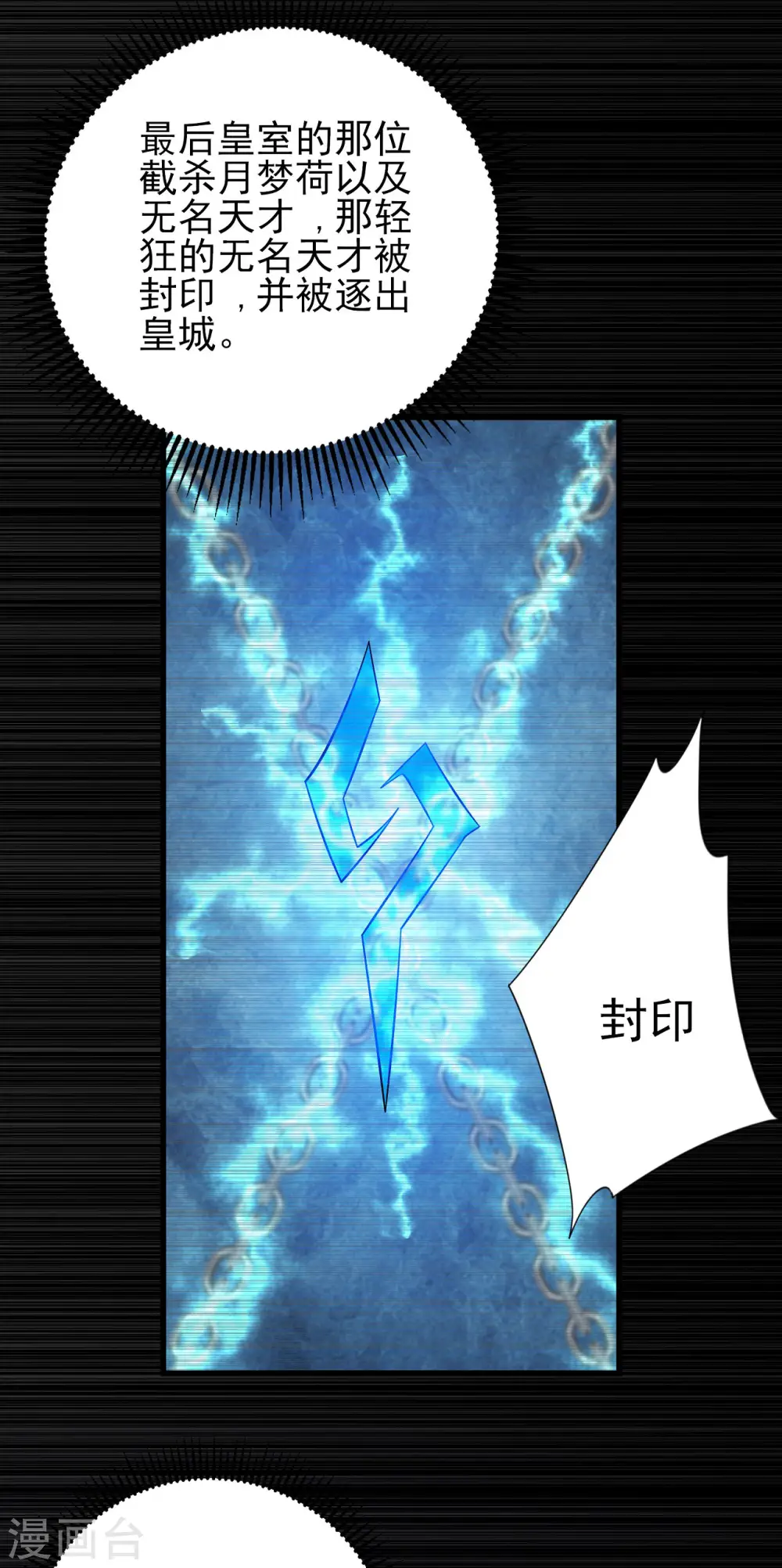 第189话3 公子之死23