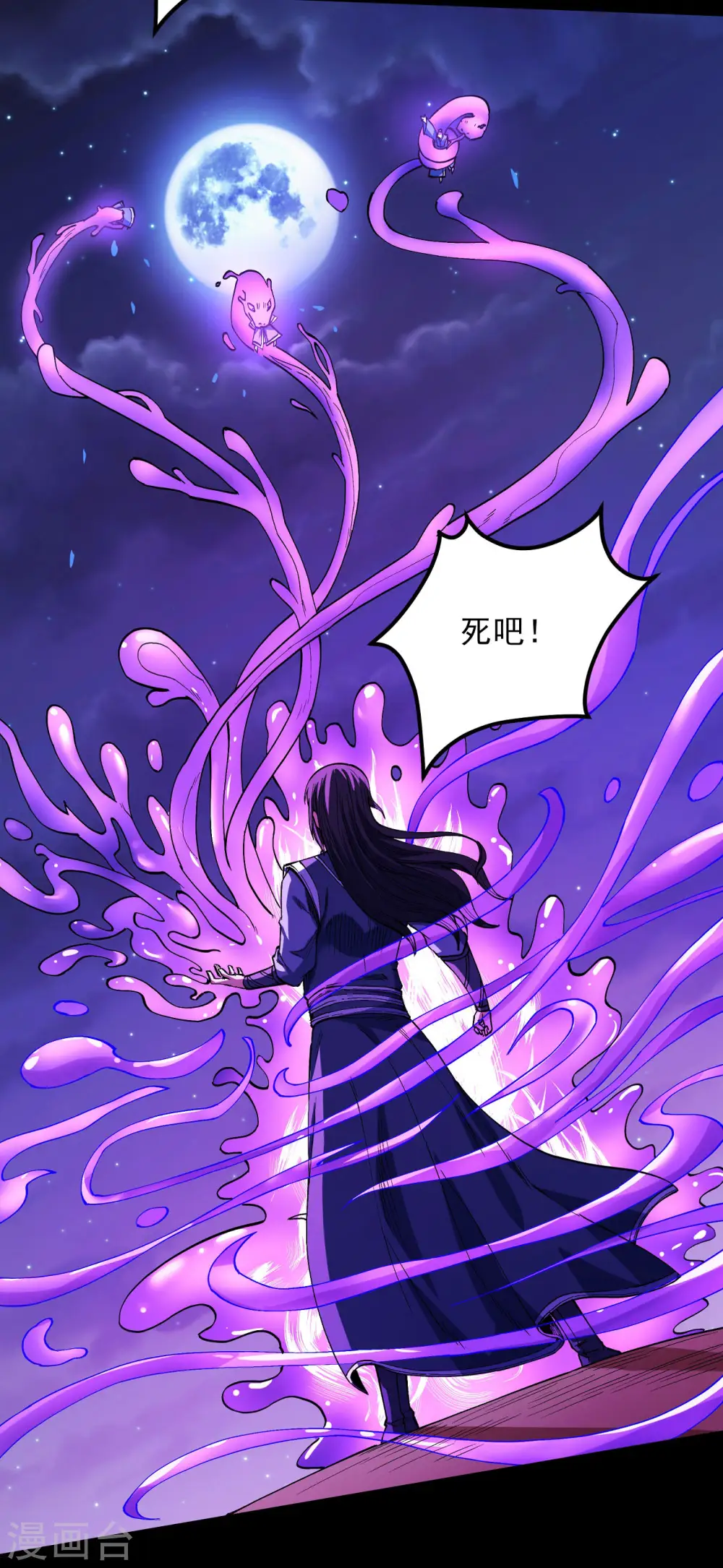 第197话4 火焰晶核19
