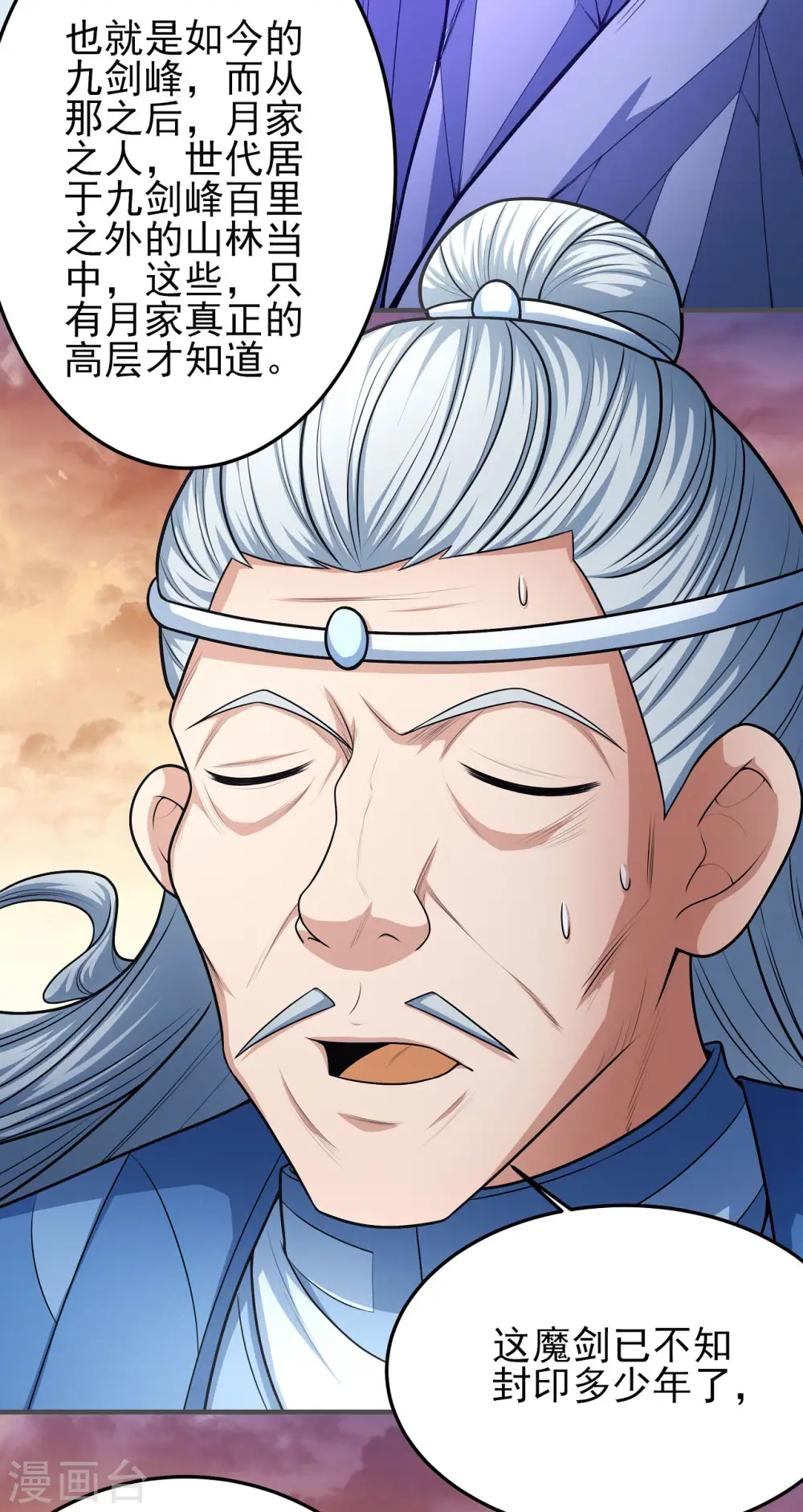 第157话2 魔剑1