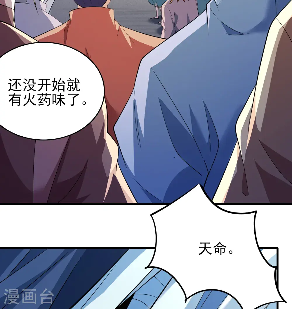 第242话2 迷城（2）31