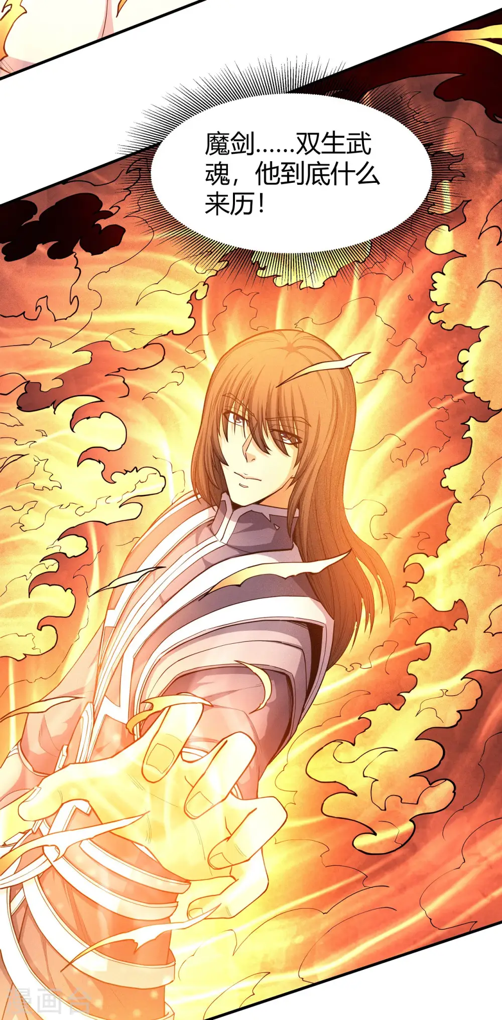 第169话1 魔剑出鞘4