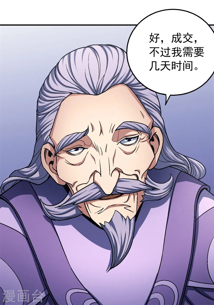 第118话1 挑衅9
