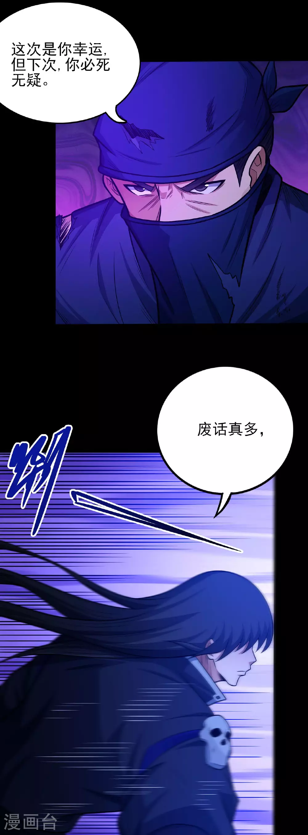 第205话3 截杀19