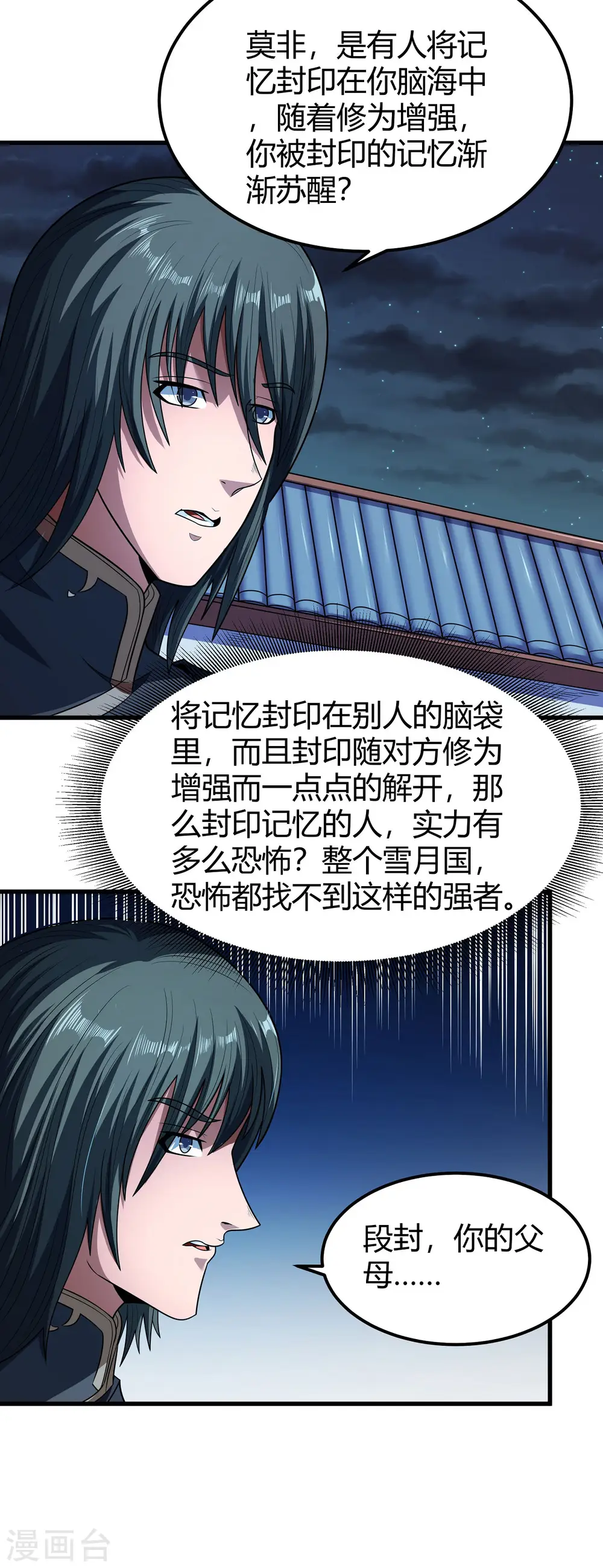 第180话2 湘江湖畔21