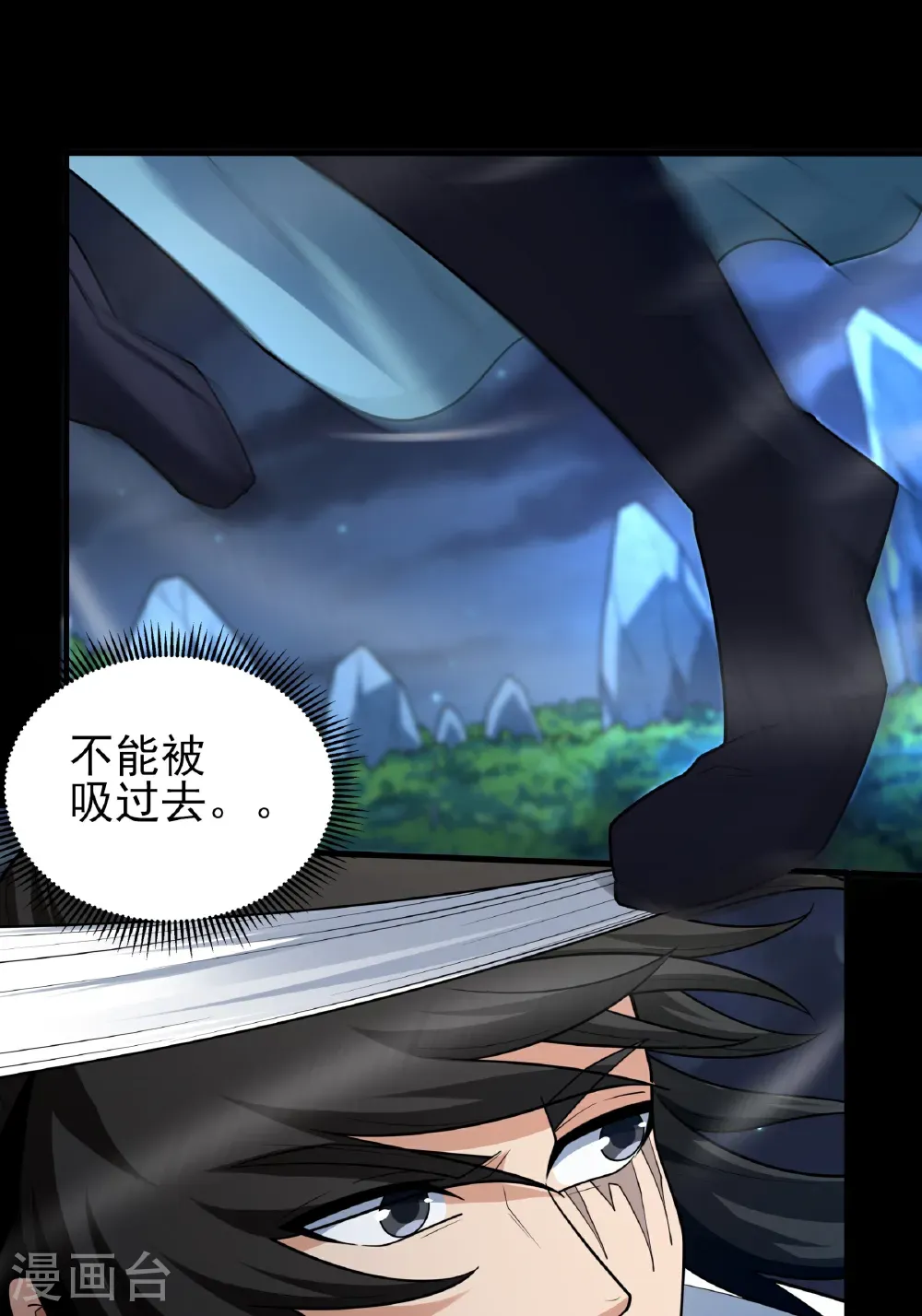 第250话2 遭遇禹墨（2）10
