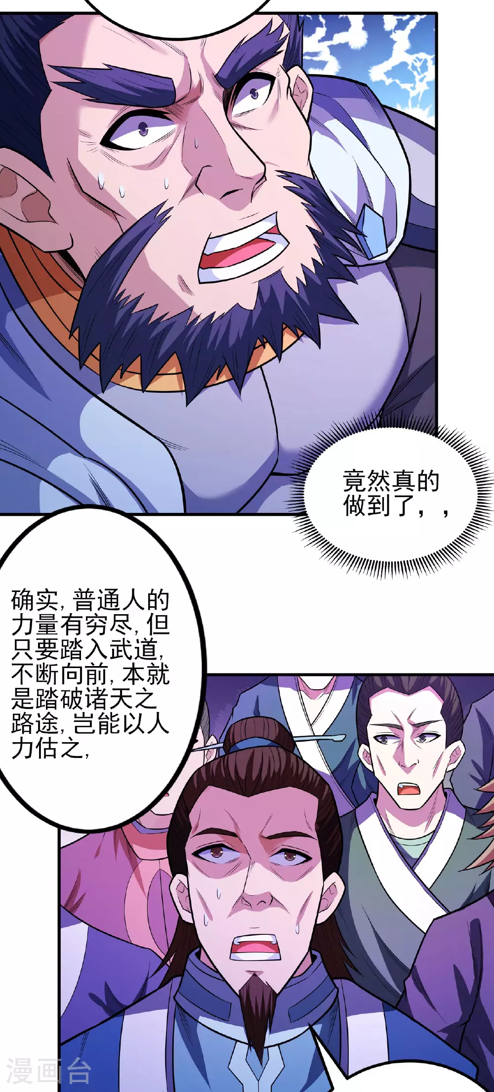 第209话2 一人之阵15