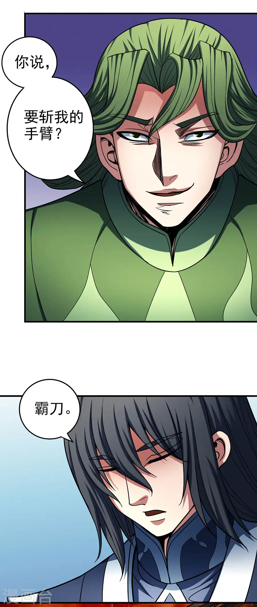 第114话1 自裁9