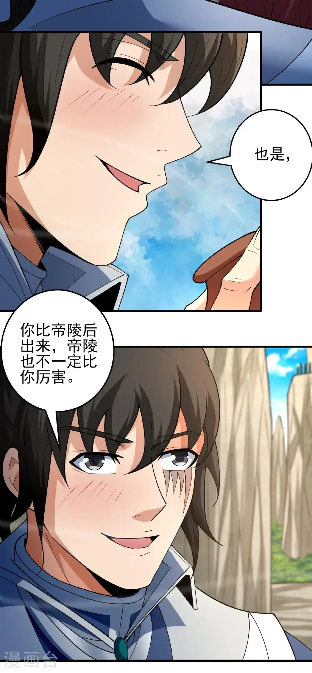 第259话2 战台饮酒（2）21