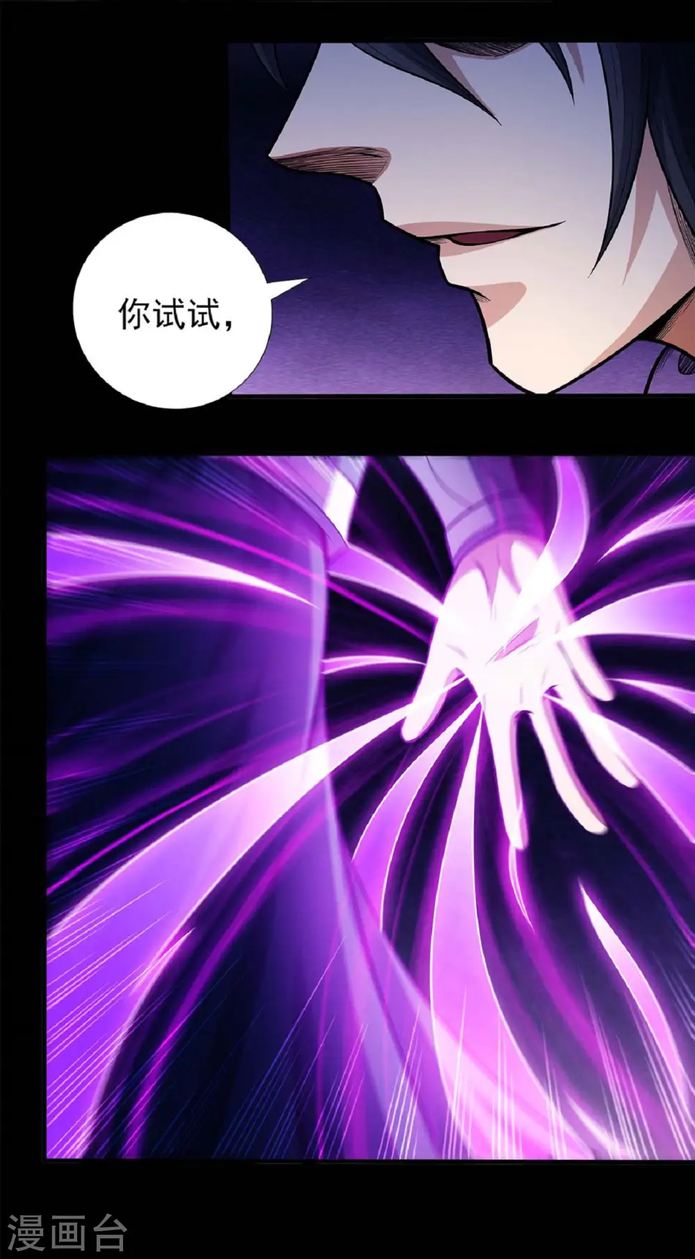 第199话2 翻脸22
