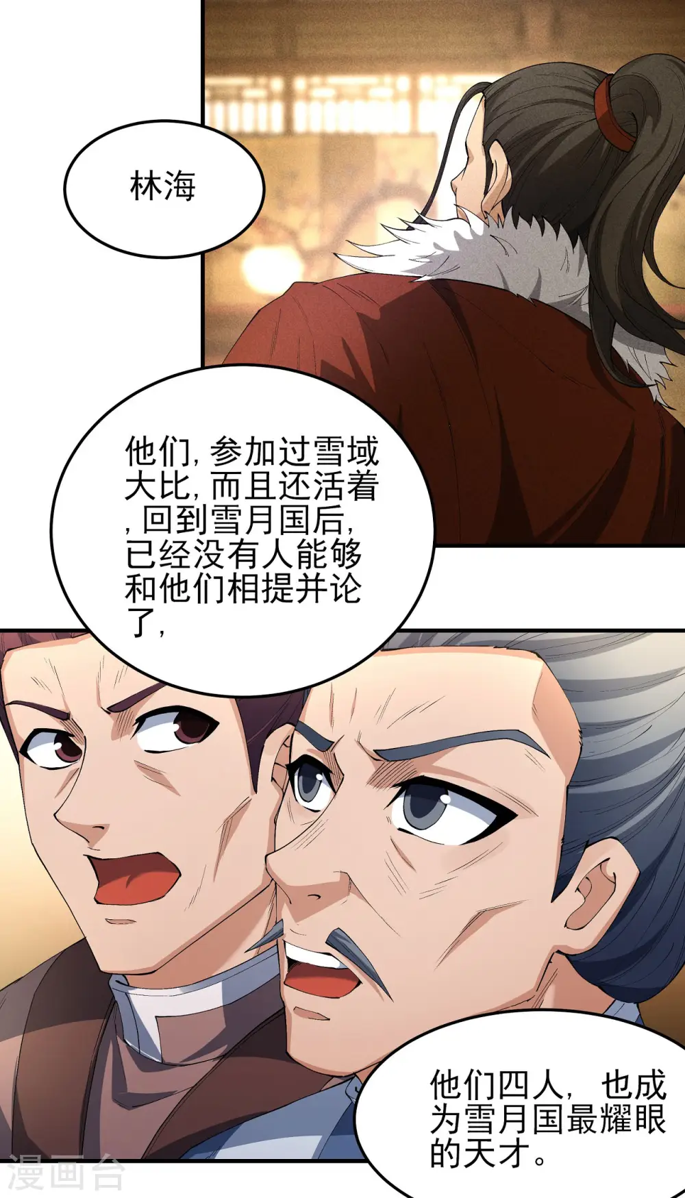 第181话1 黑暗束缚23