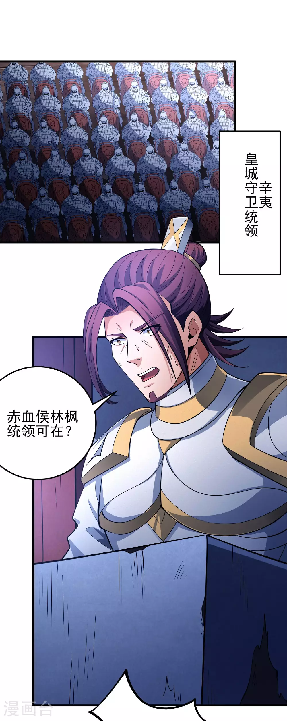 第207话2 入皇城6