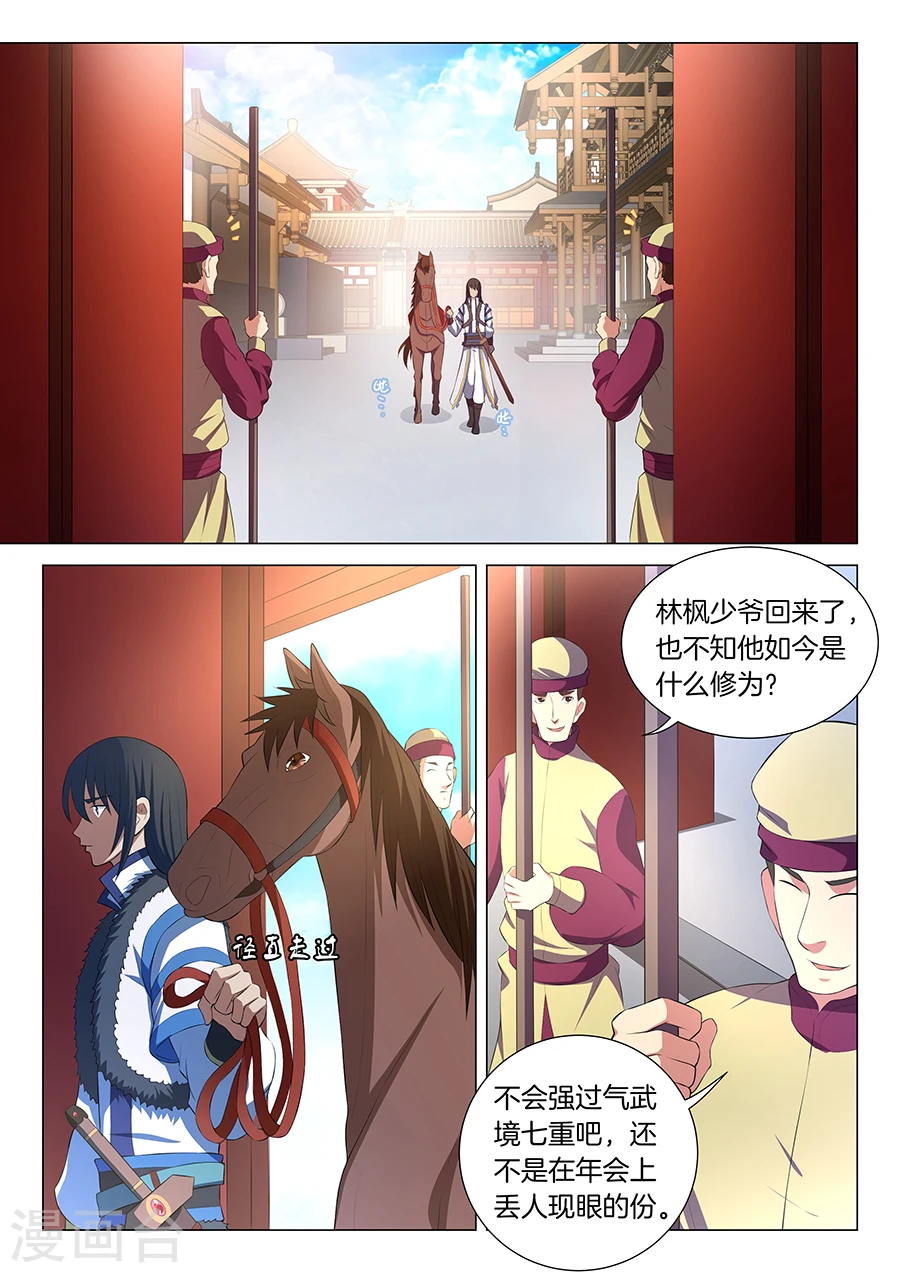 第16话2 戏耍0
