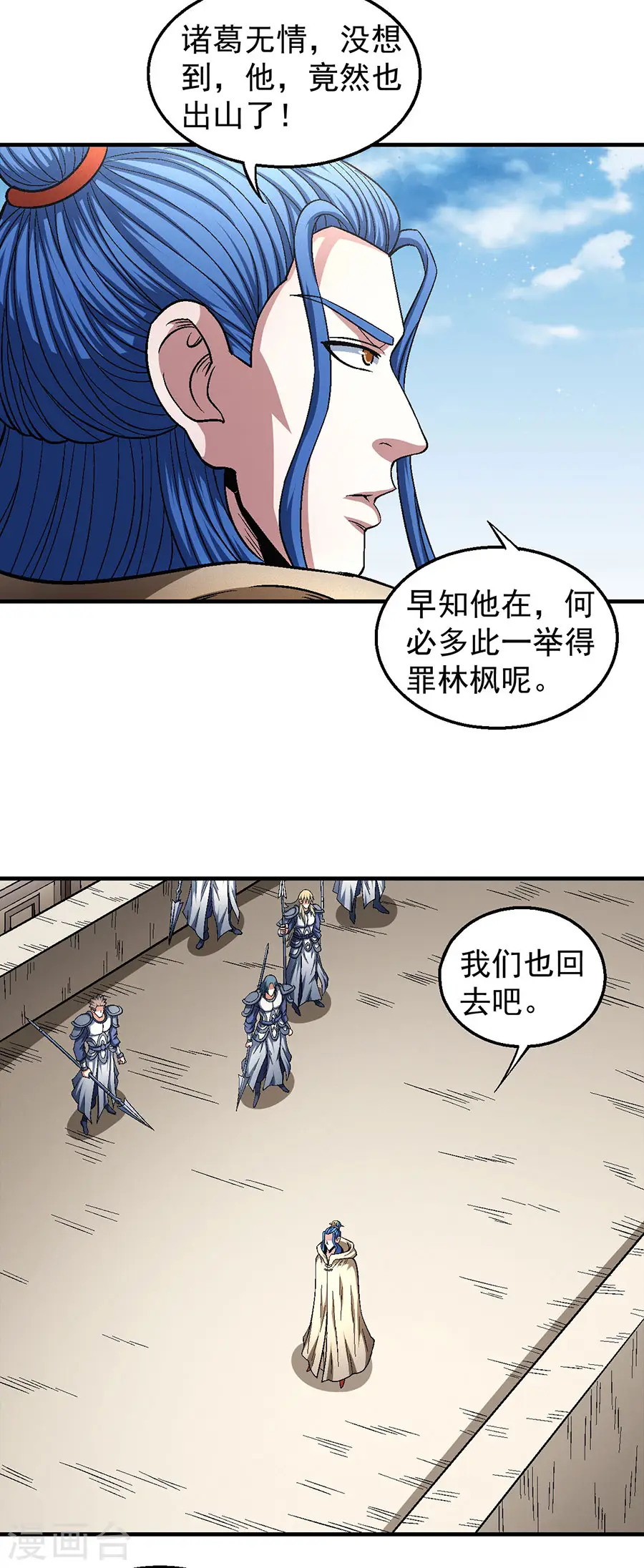 第134话3 封印再现3