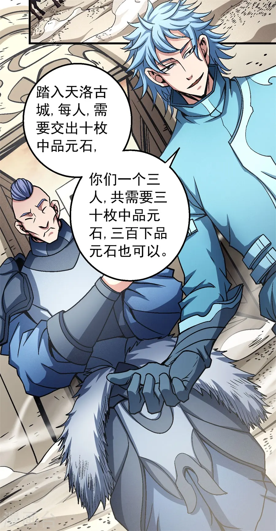 第116话3 失去19