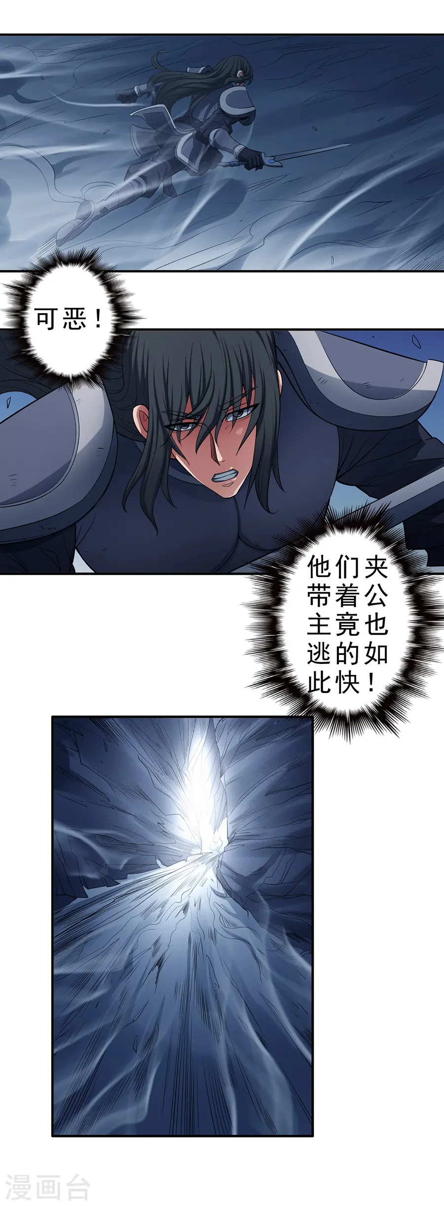 第98话2 无畏无惧1