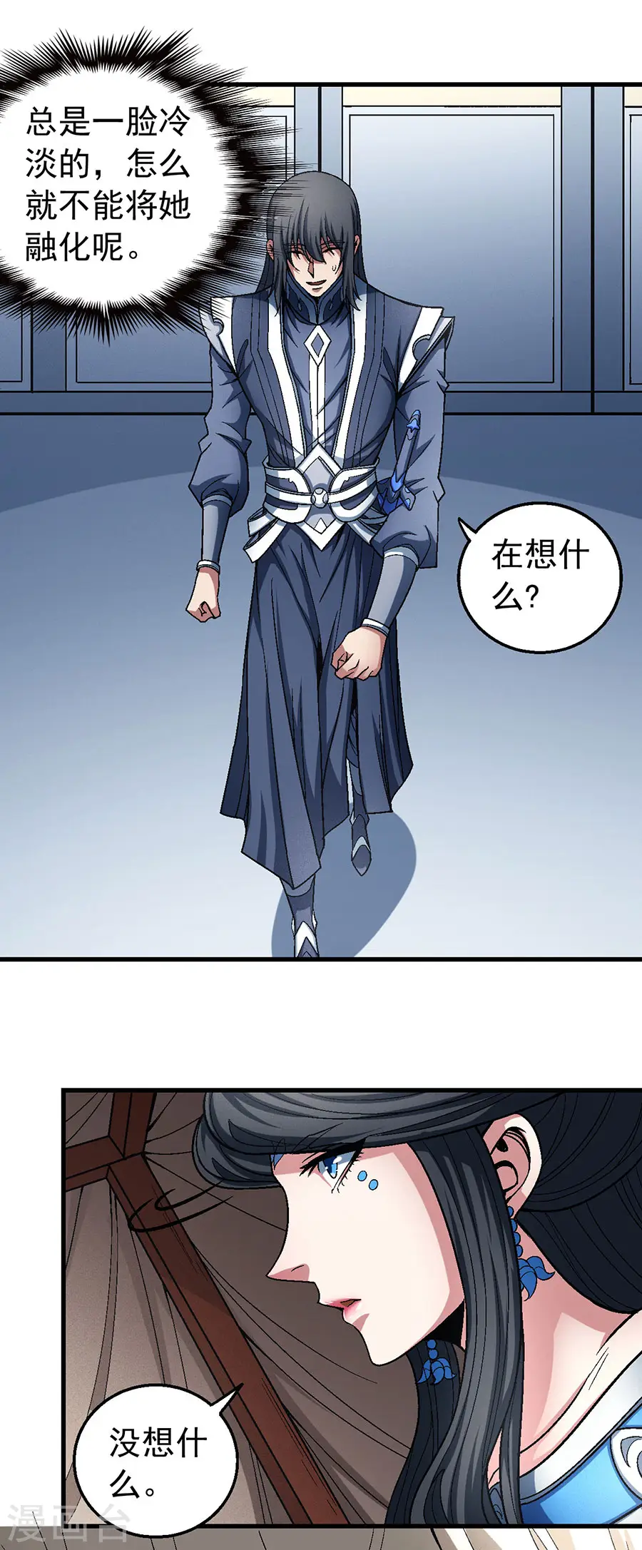 第116话2 失去14