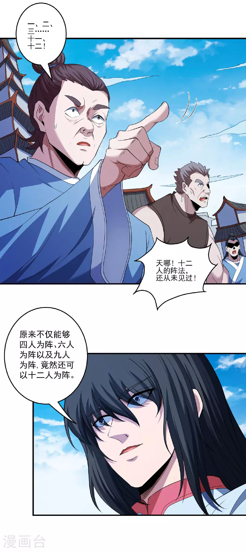 第208话1 神秘势力20