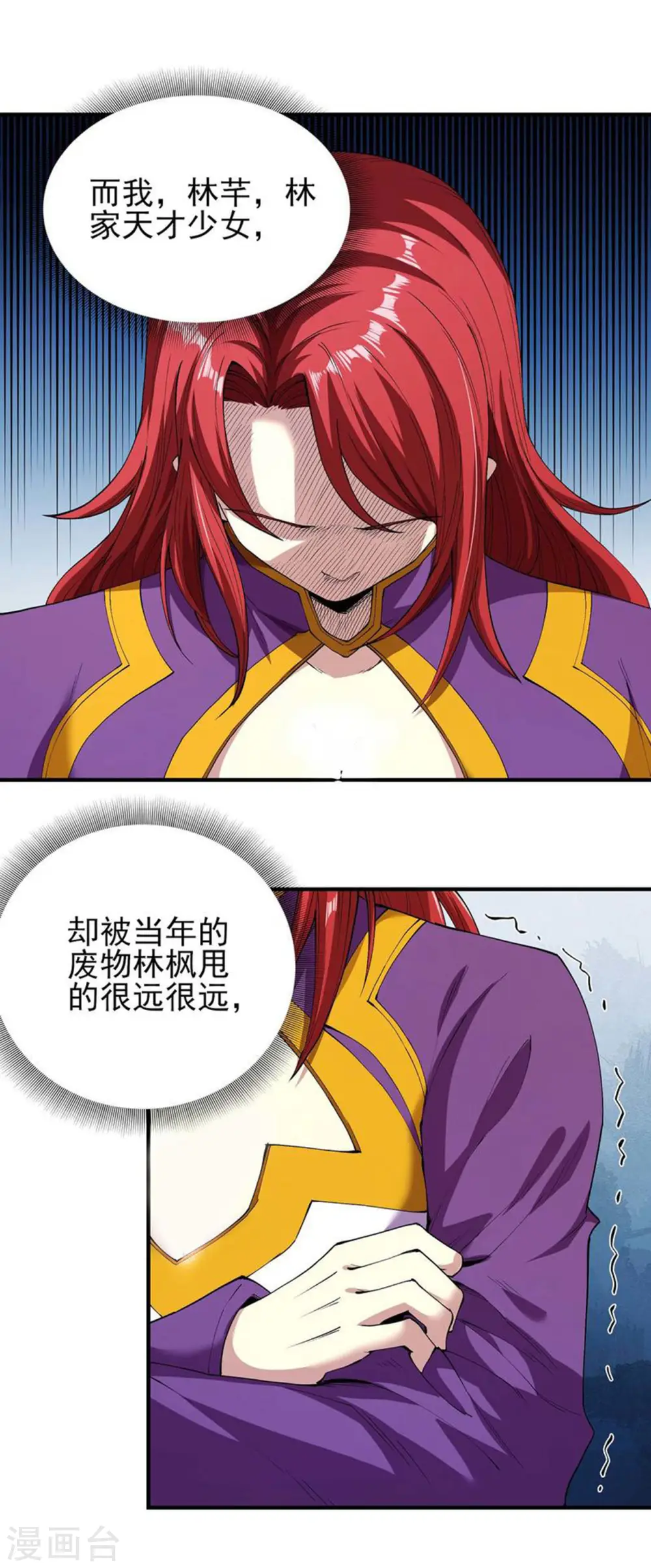 第178话3 一个时代6