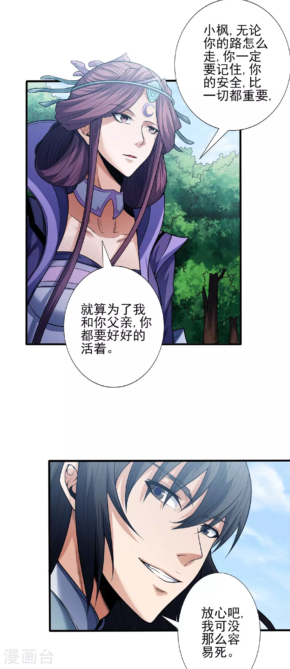 第200话2 计划0