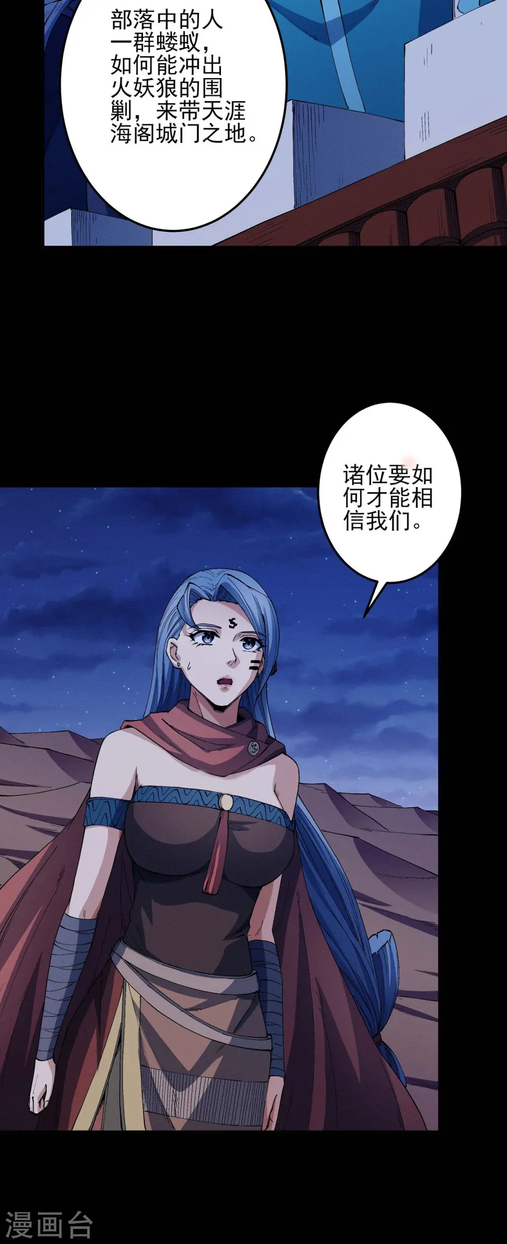 第197话2 火焰晶核20