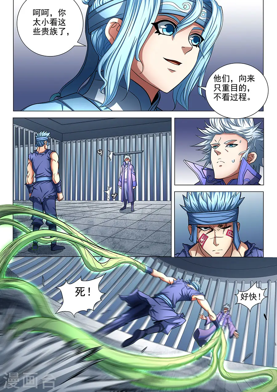 第75话2 生死囚斗7