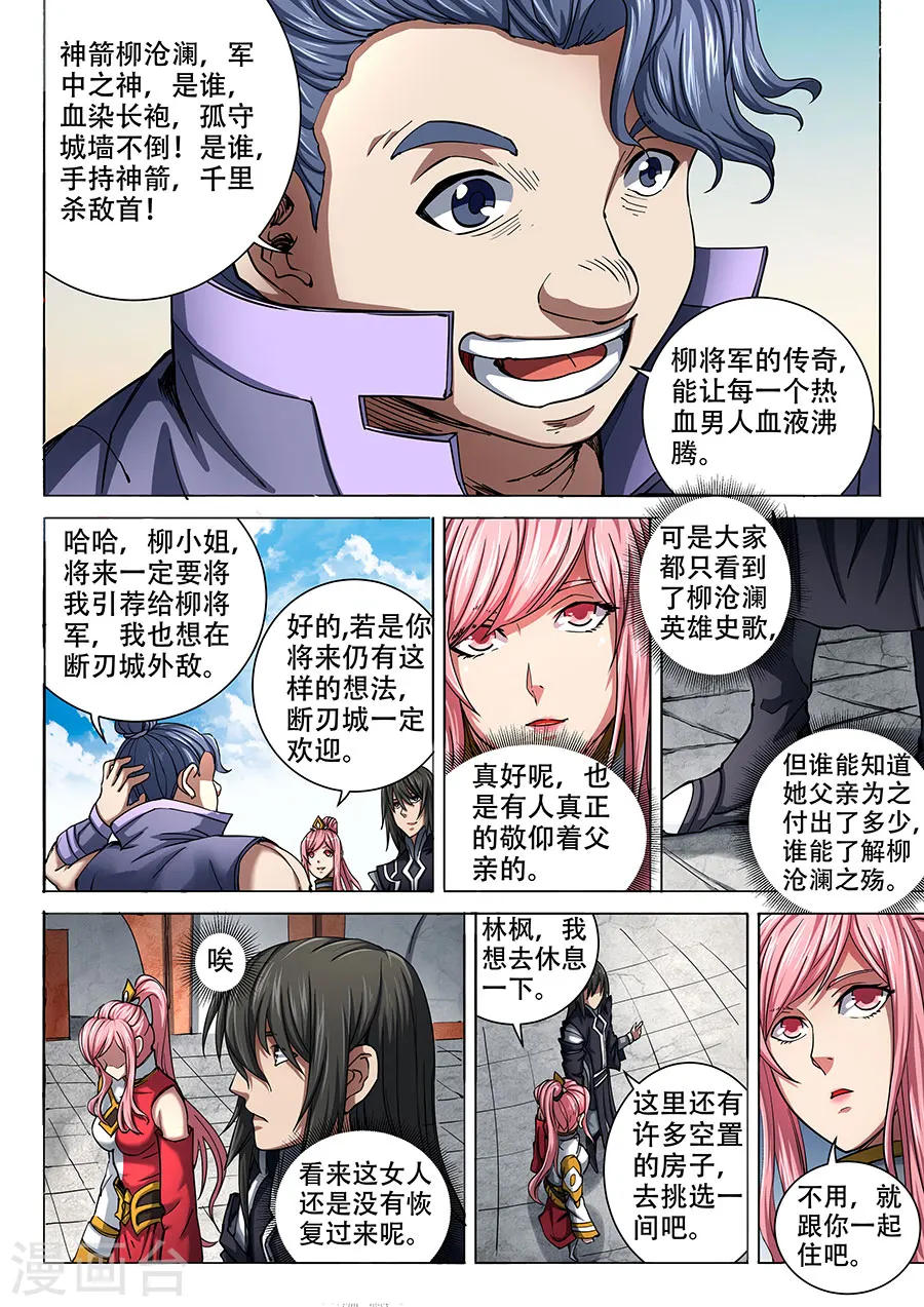 第69话2 君王无情8