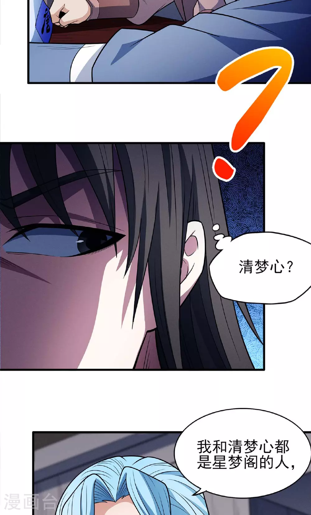 第224话1 唐家千金（1）3