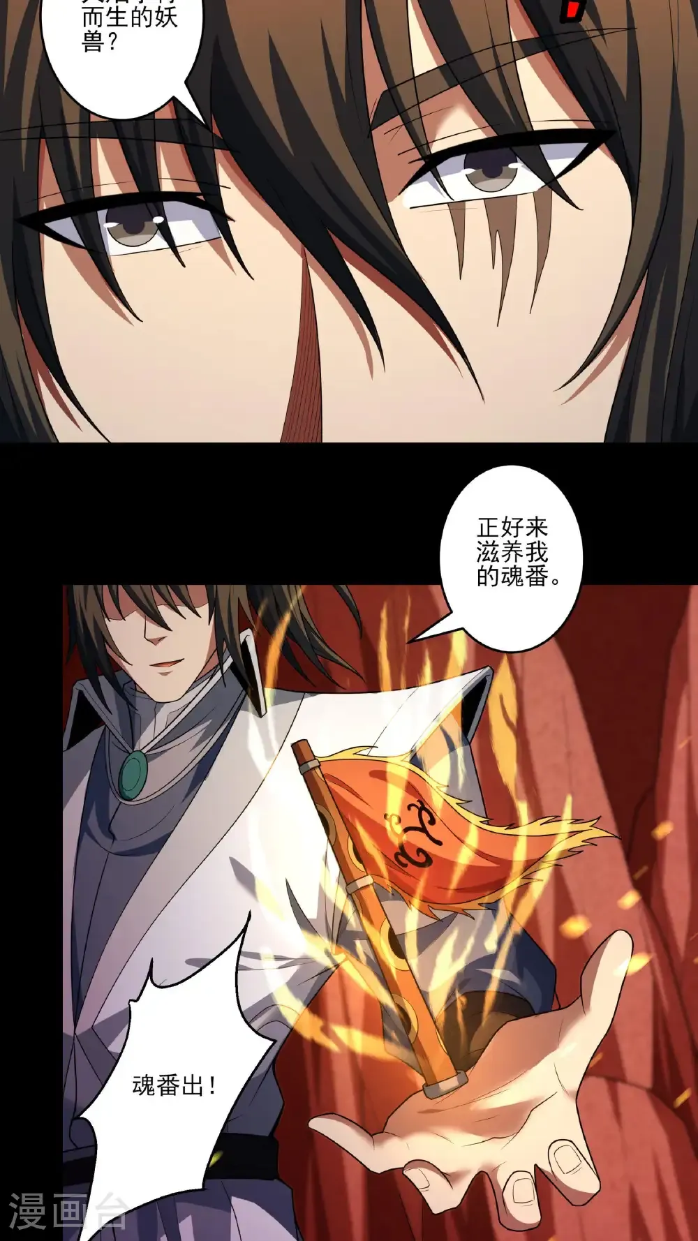 第257话2 闯石窟（2）14