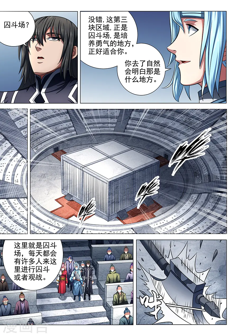 第74话3 生死战书1