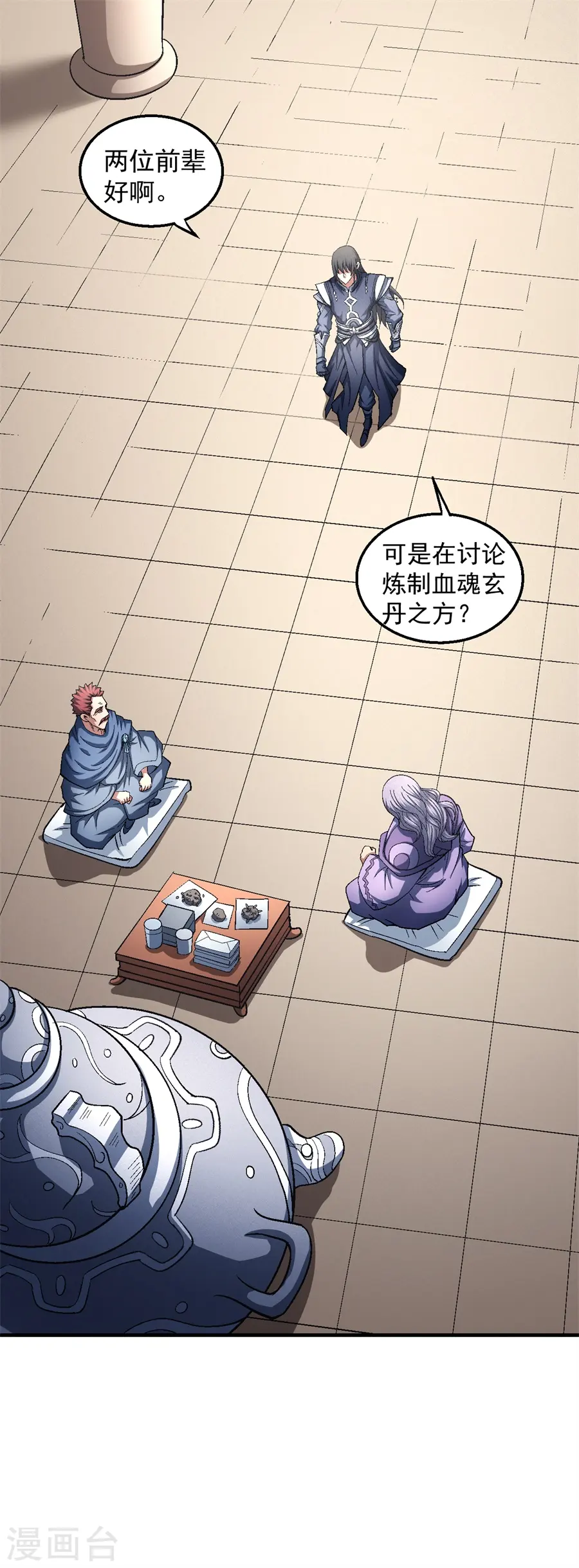 第127话3 弃鼎1